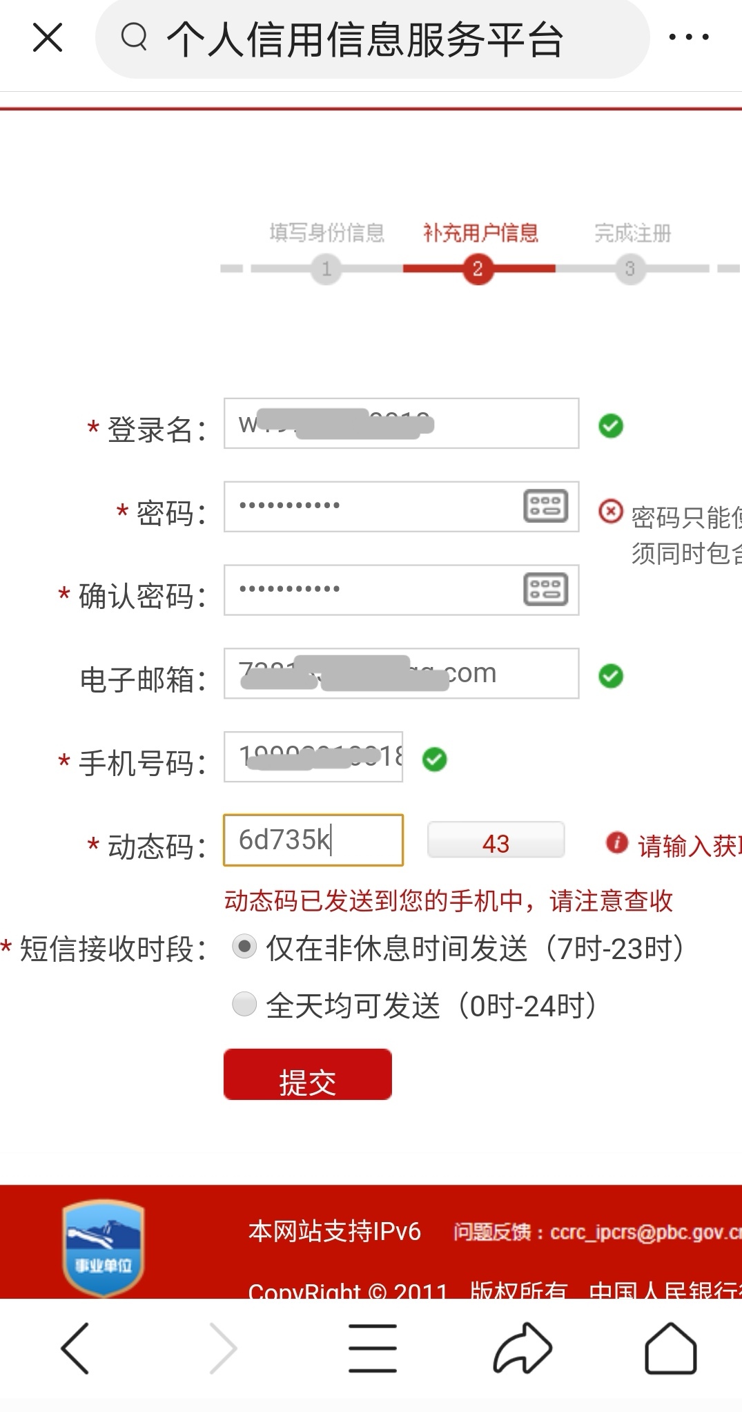 怎么知道你的征信有没有问题,个人征信怎么查有没有问题