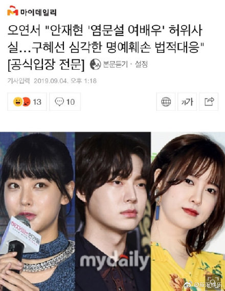 具惠善和安宰贤什么时候分手,具惠善安宰贤如何被发现恋爱