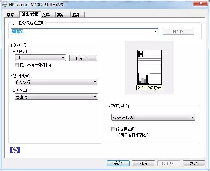 pdf文件怎么打印a5大小的发票,pdf发票如何打印成a5纸大小