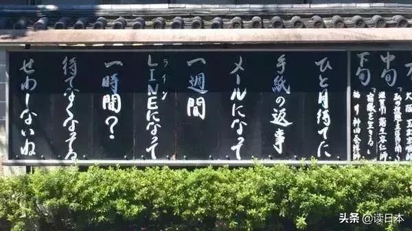 日本寺庙标语经典语录,日本寺庙警示金句