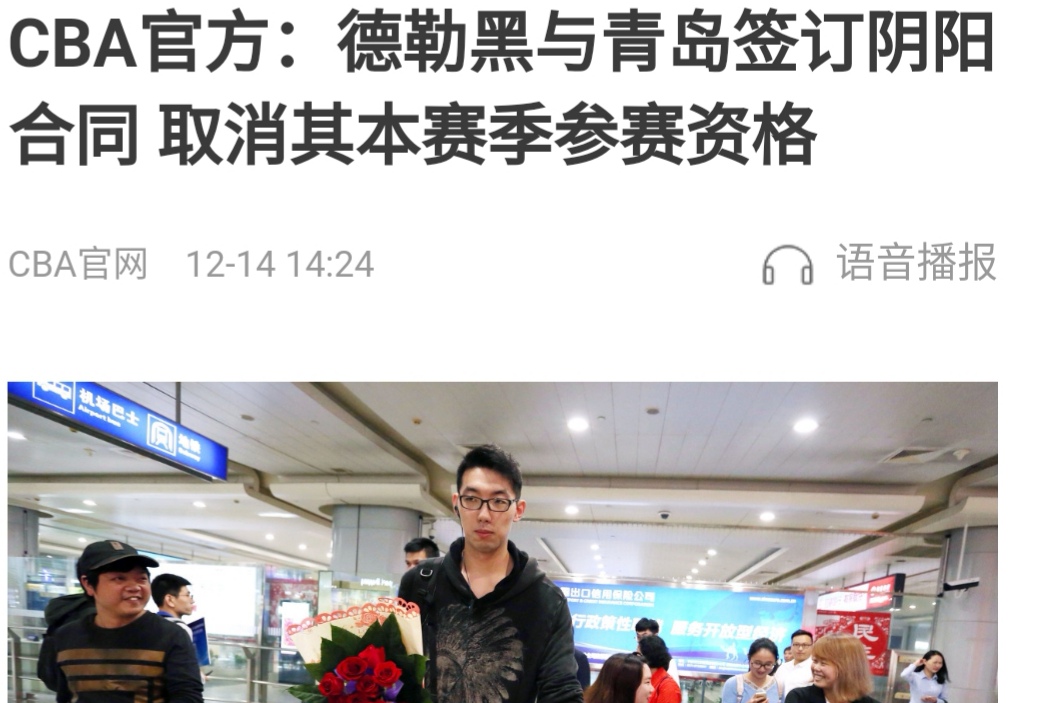 球员禁赛+球队补偿500万，姚主席出重拳首打CBA“阴阳合同”！