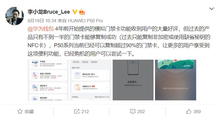 华为mate40e怎么添加门禁卡,华为mate40添加门禁卡教程