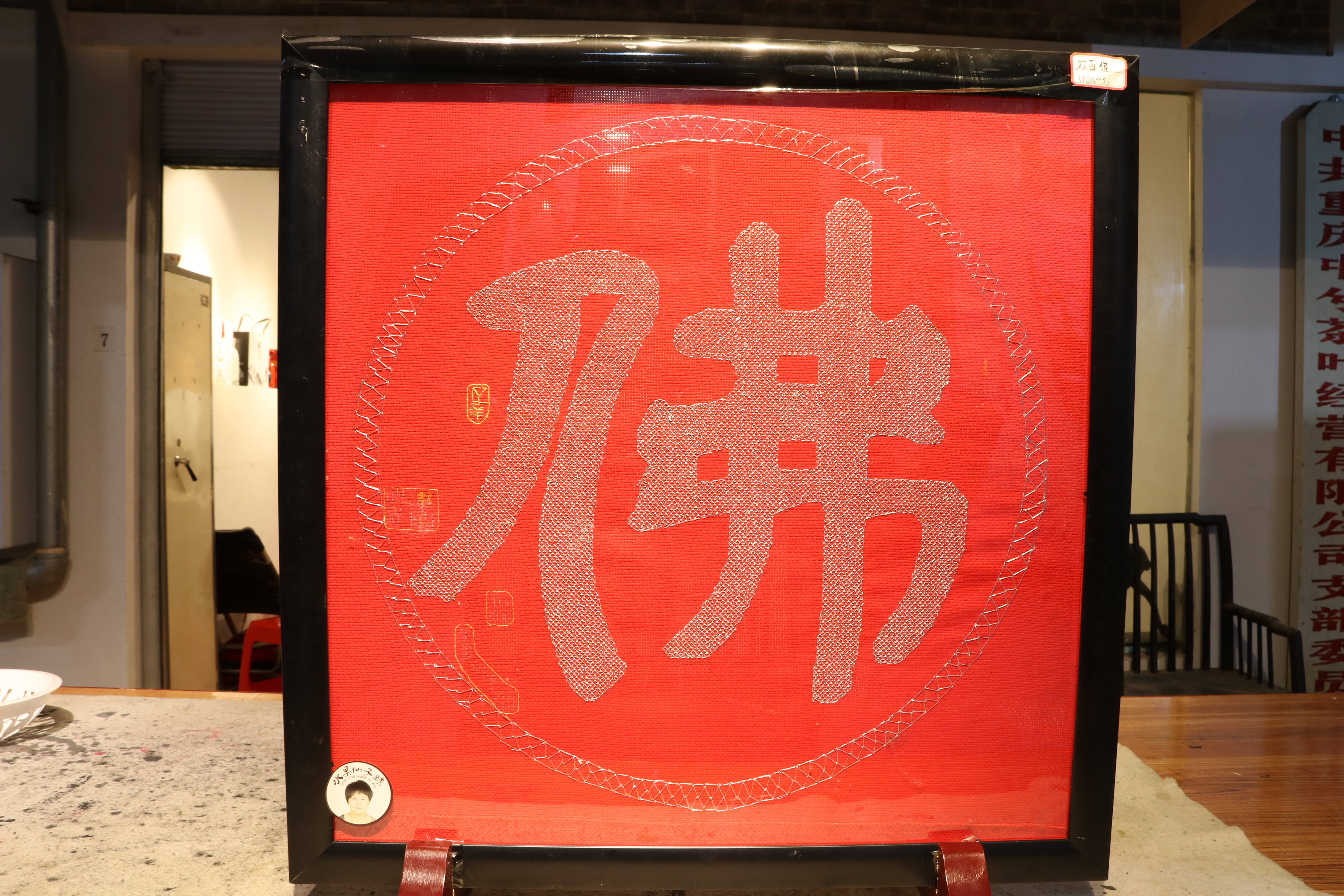 记“周元梅.水果仙子刺绣作品展”