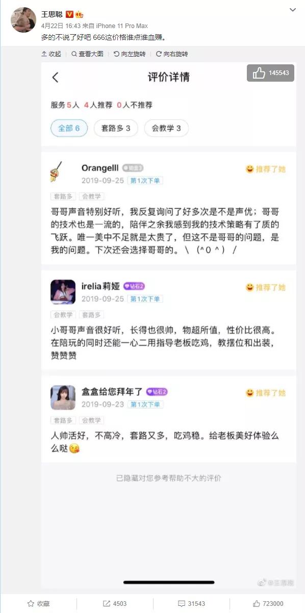 陪玩平台无限期下架还能用吗,为什么陪玩资格被平台下架了