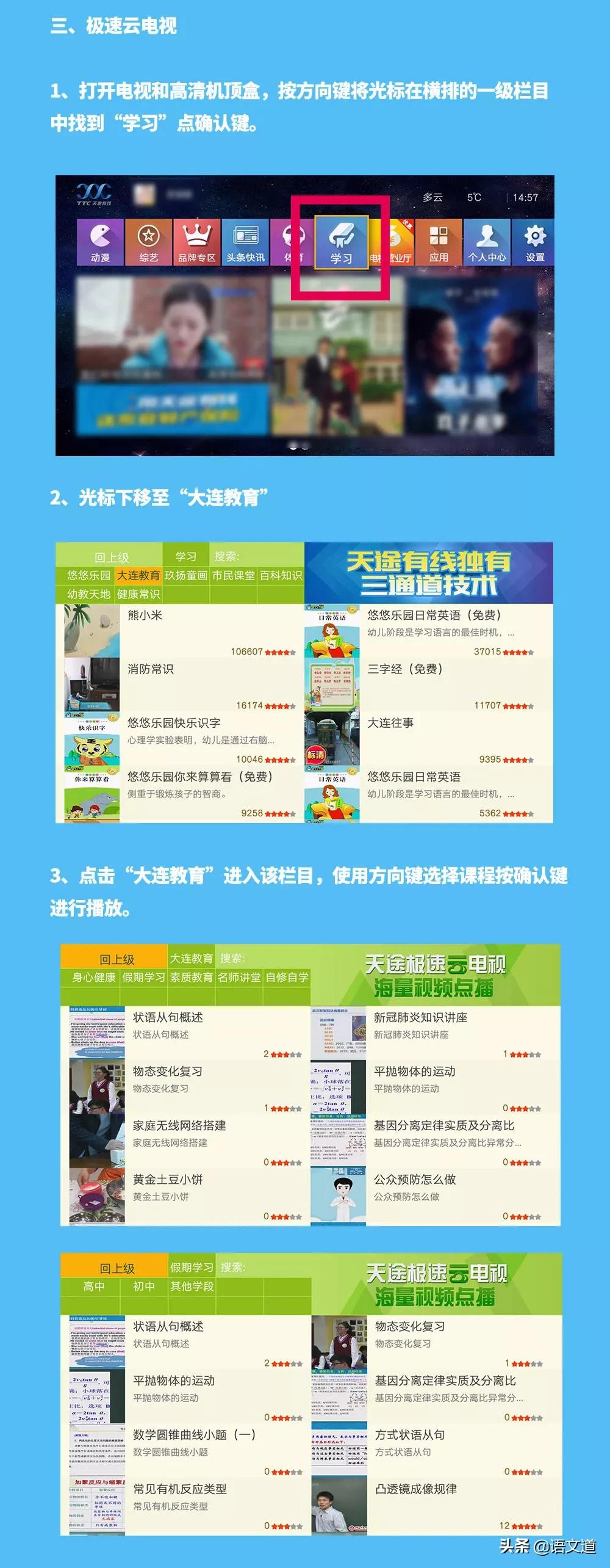 大连教育数字课堂5月18日课表,大连教育数字课堂6月11日课表
