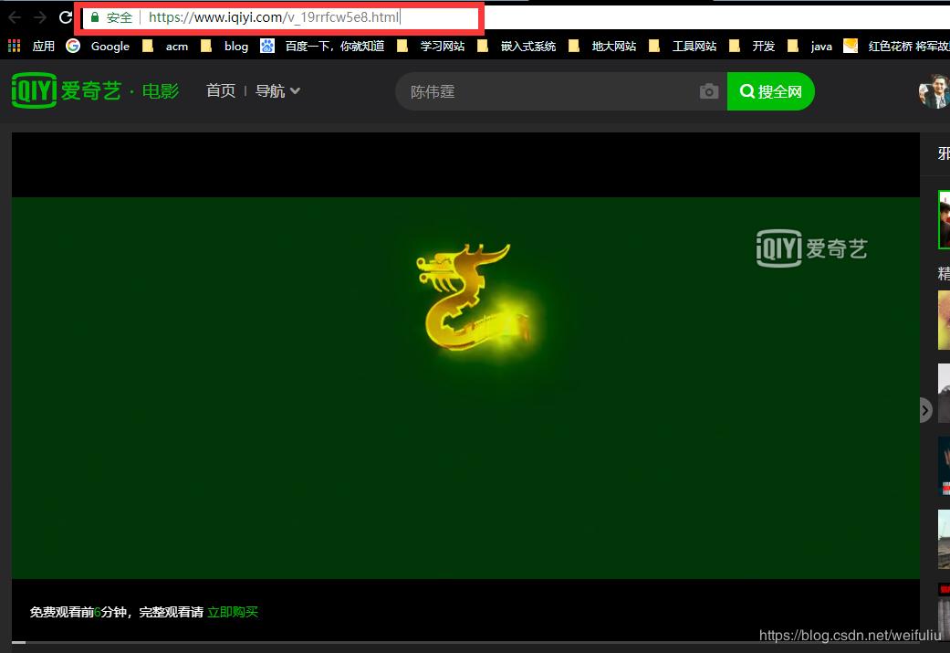 免费观看爱奇艺VIP视频并*载下**