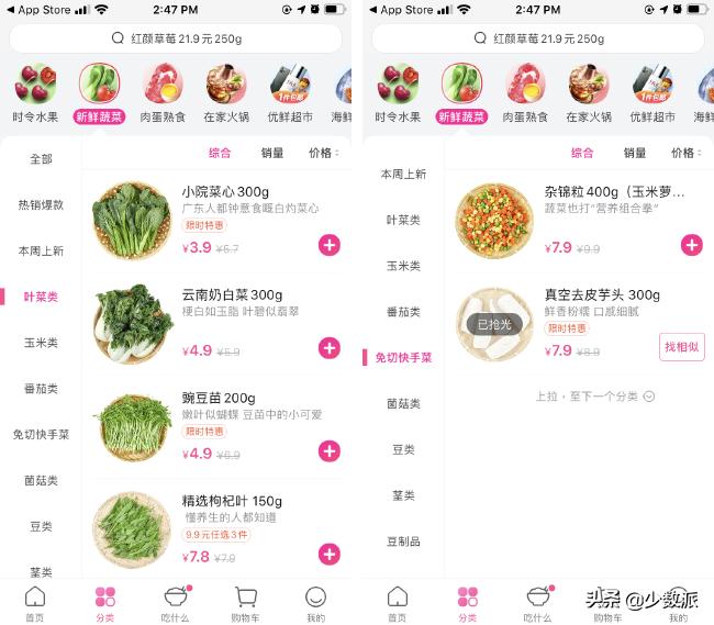 网上买菜平台哪家好,线上买菜哪个平台最靠谱