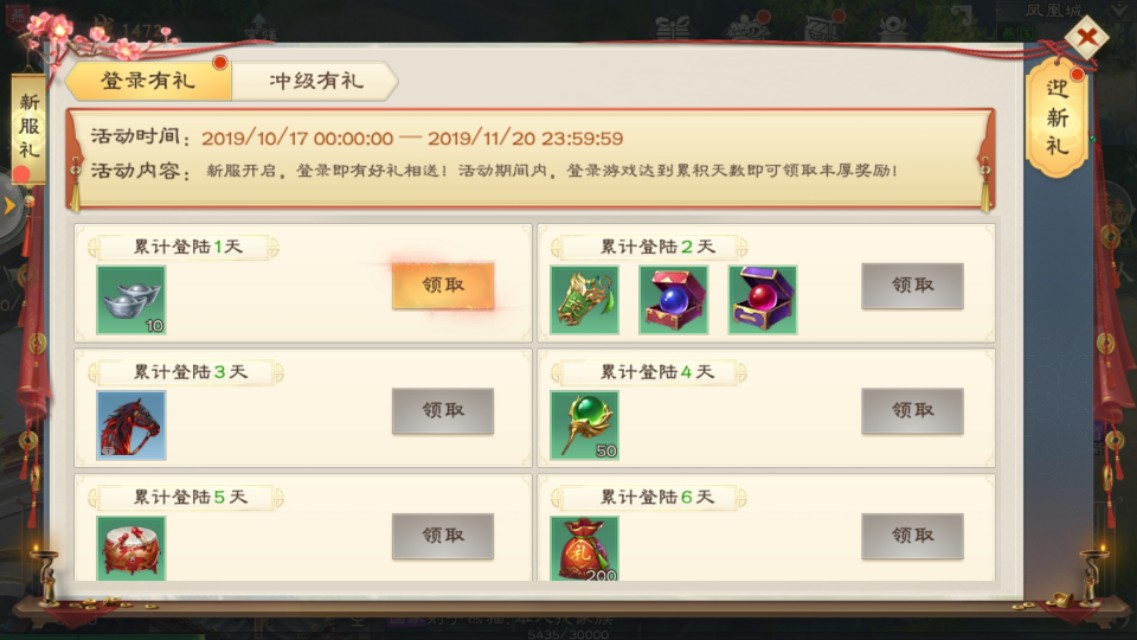 “*途征**绿色版”首测未删档就要首充，没开服劝退老玩家