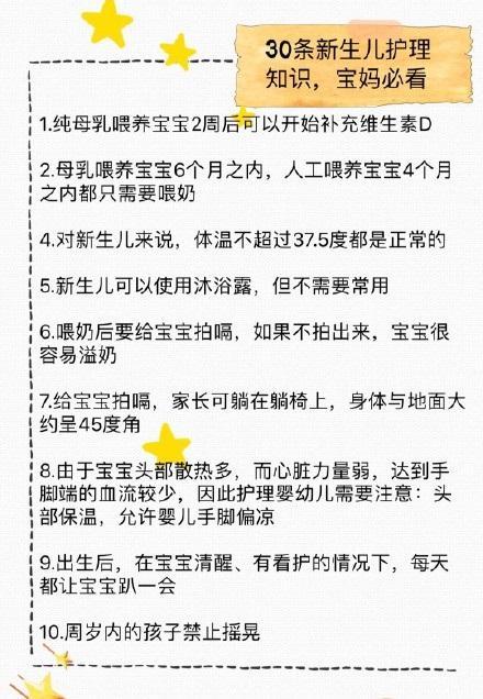 金牌月嫂经验分享：0~12个月宝宝护理大全，很实用！准妈妈收藏吧