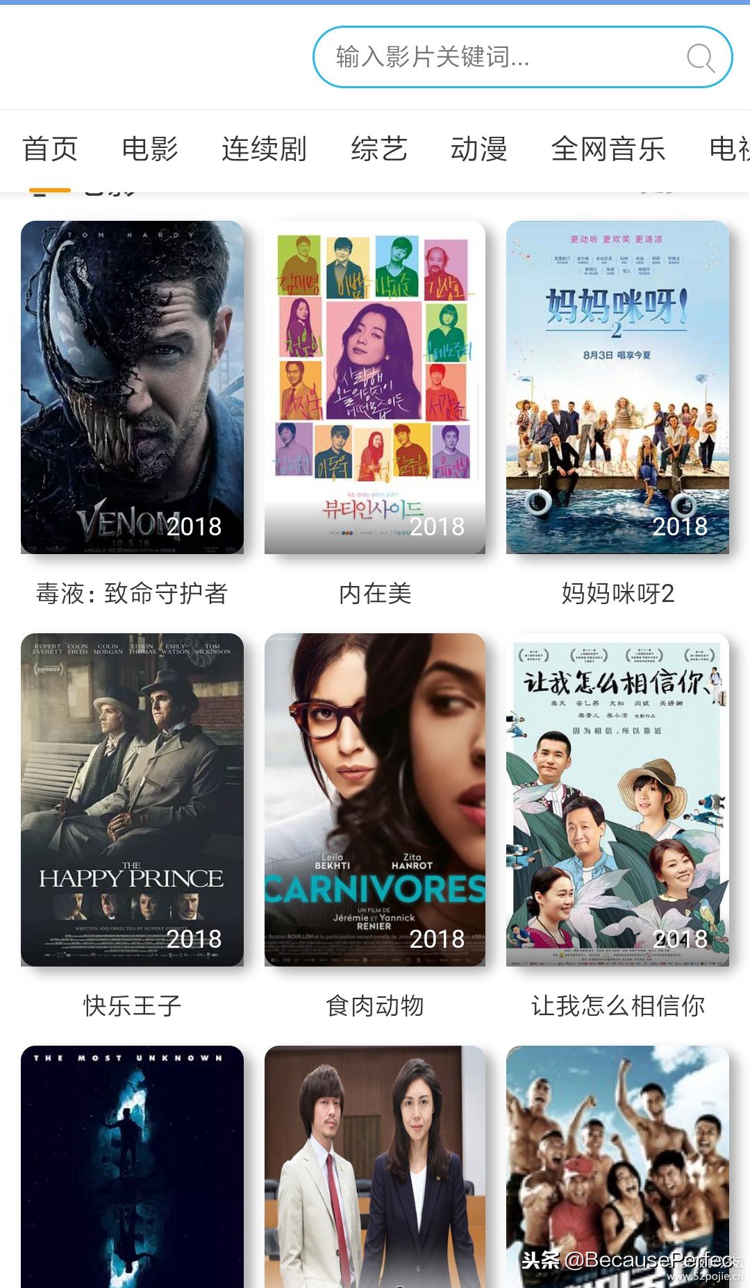 月牙影视（安卓版）——免费全网vip影视+全网音乐+全网小说