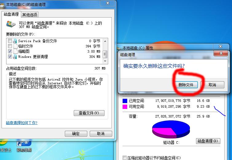c盘红色满了怎么清理c盘空间免费,c盘红色满了怎么清理c盘空间
