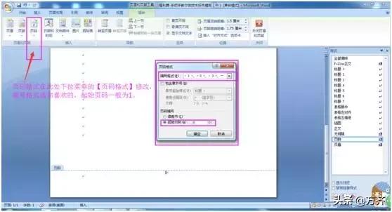 新手如何做标书教程图文,快速入门标书制作新手必看