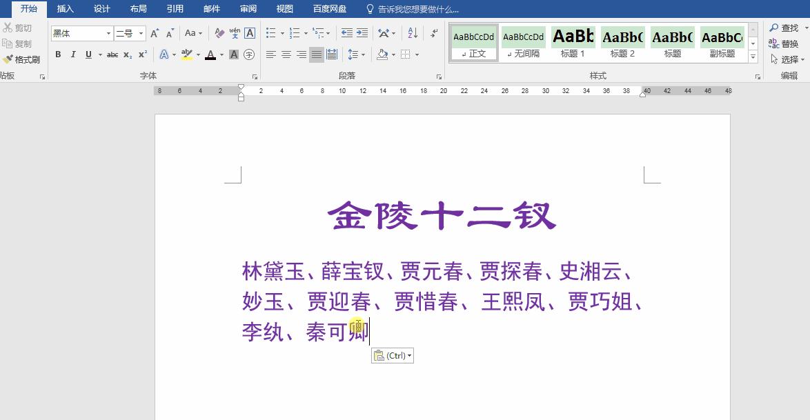 word文字排版两个字的名字对齐,word名字职务对齐排版技巧