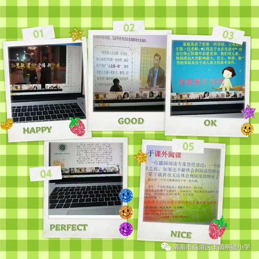 龙口市明德学校初一家长会,2020年临清市明德中学家长会