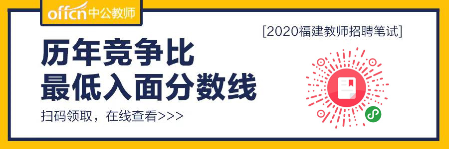 厦门体育教招笔试考什么,厦门教招面试注意什么