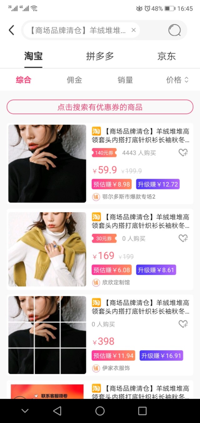 淘宝京东优惠券靠谱平台,淘宝京东购物优惠券软件app