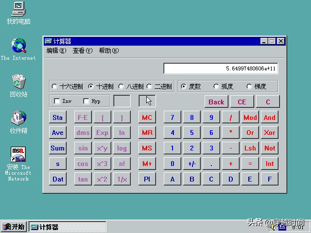 计算器绘制函数图像,windows计算器计算反三角函数