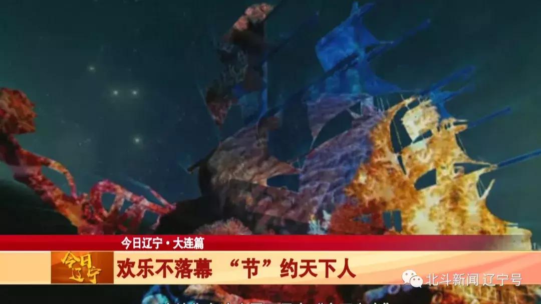 辽宁大连新闻联播今天,最新中央电视台报道大连