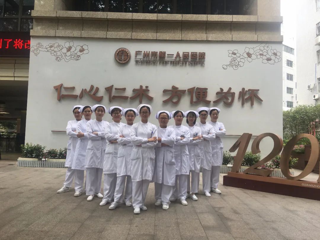 并肩作战，一路有你！广州市一医院优秀护理集体出炉