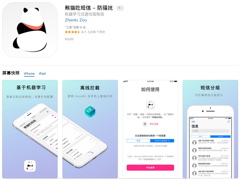 苹果手机的10个好用的app,iphone系统比较好的app