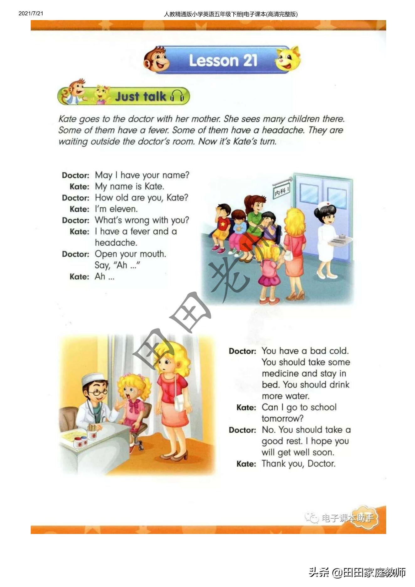 五年级下册英语电子课本点读免费,外研版五年级下册英语课本电子书