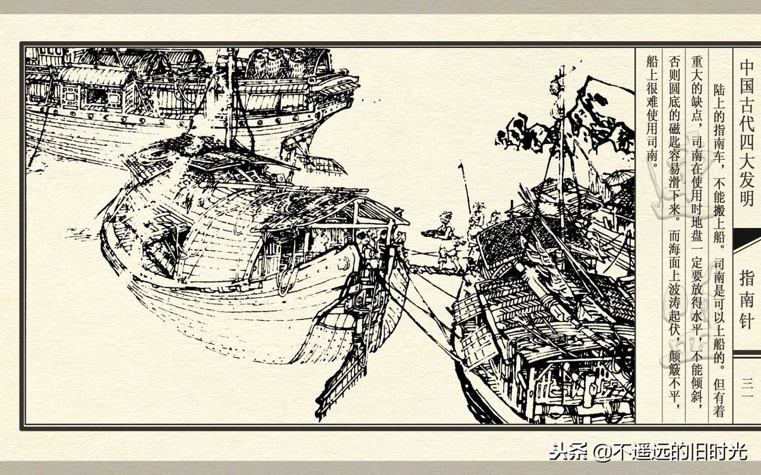 中国古代四大发明之指南针纯视频,中国四大发明指南针火药印刷