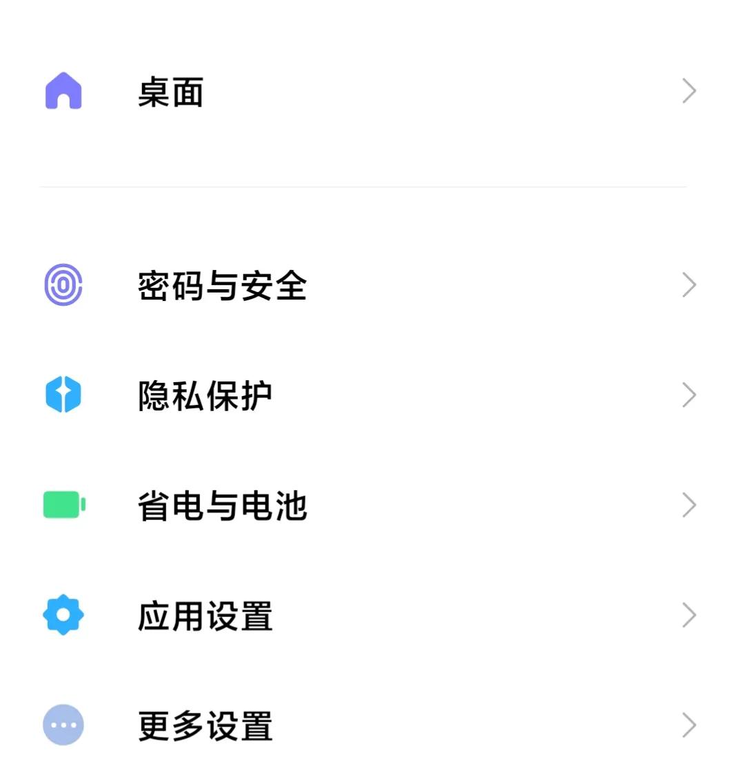 miui9如何有效关闭小米手机广告,小米miui12怎么关闭app启动广告