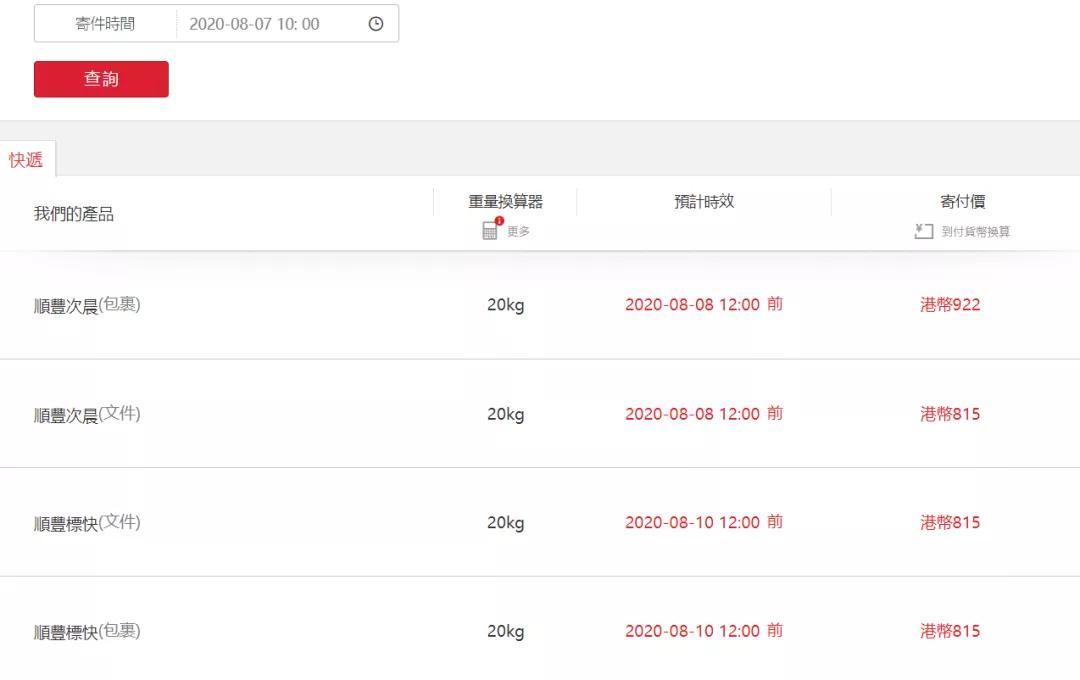 香港寄行李回大陆,从香港邮寄东西回内地的方法