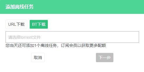 这个网盘随时关闭注册：6T空间、秒速离线、极速云播、满速*载下**
