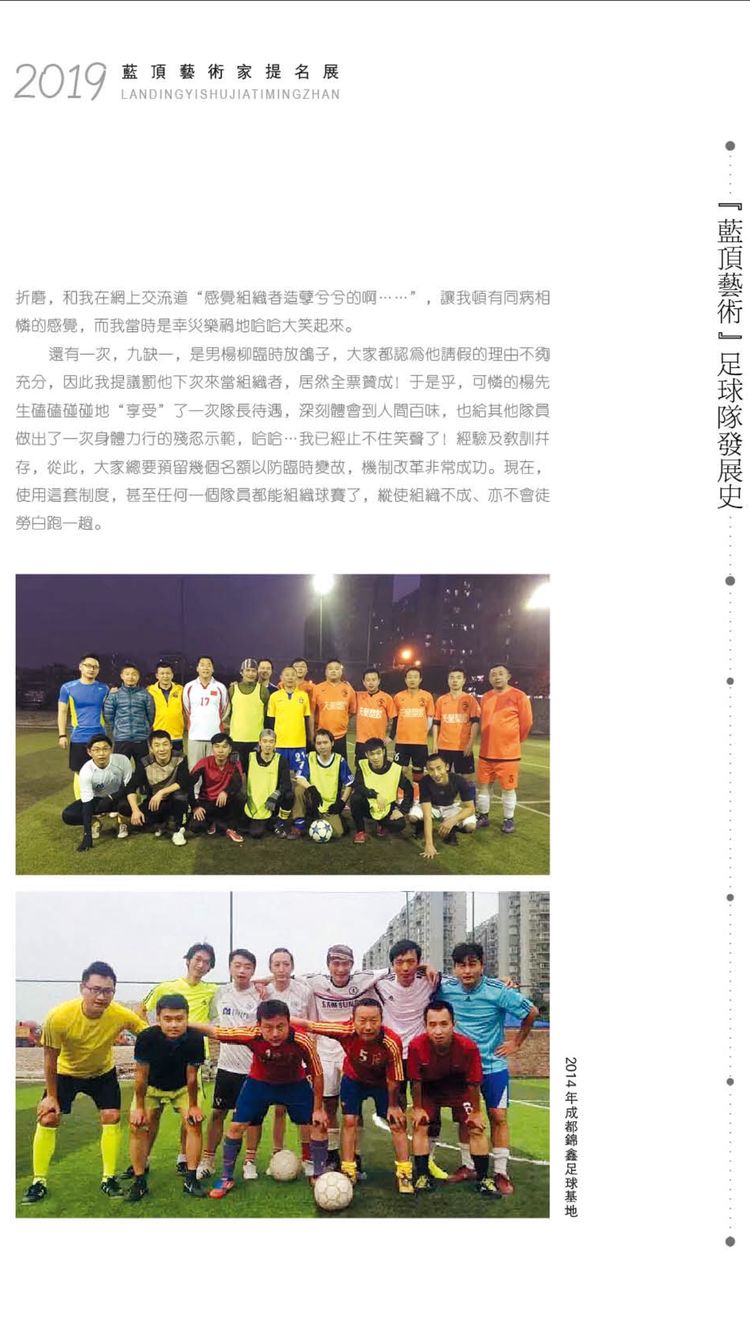 蓝顶艺术画展,蓝顶艺术展