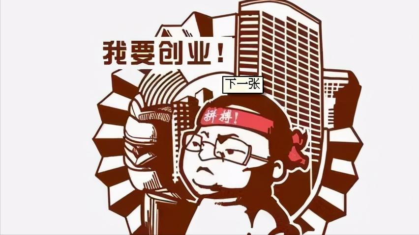 现在年轻人适合创业还是工作,好多年轻人都不愿意上班