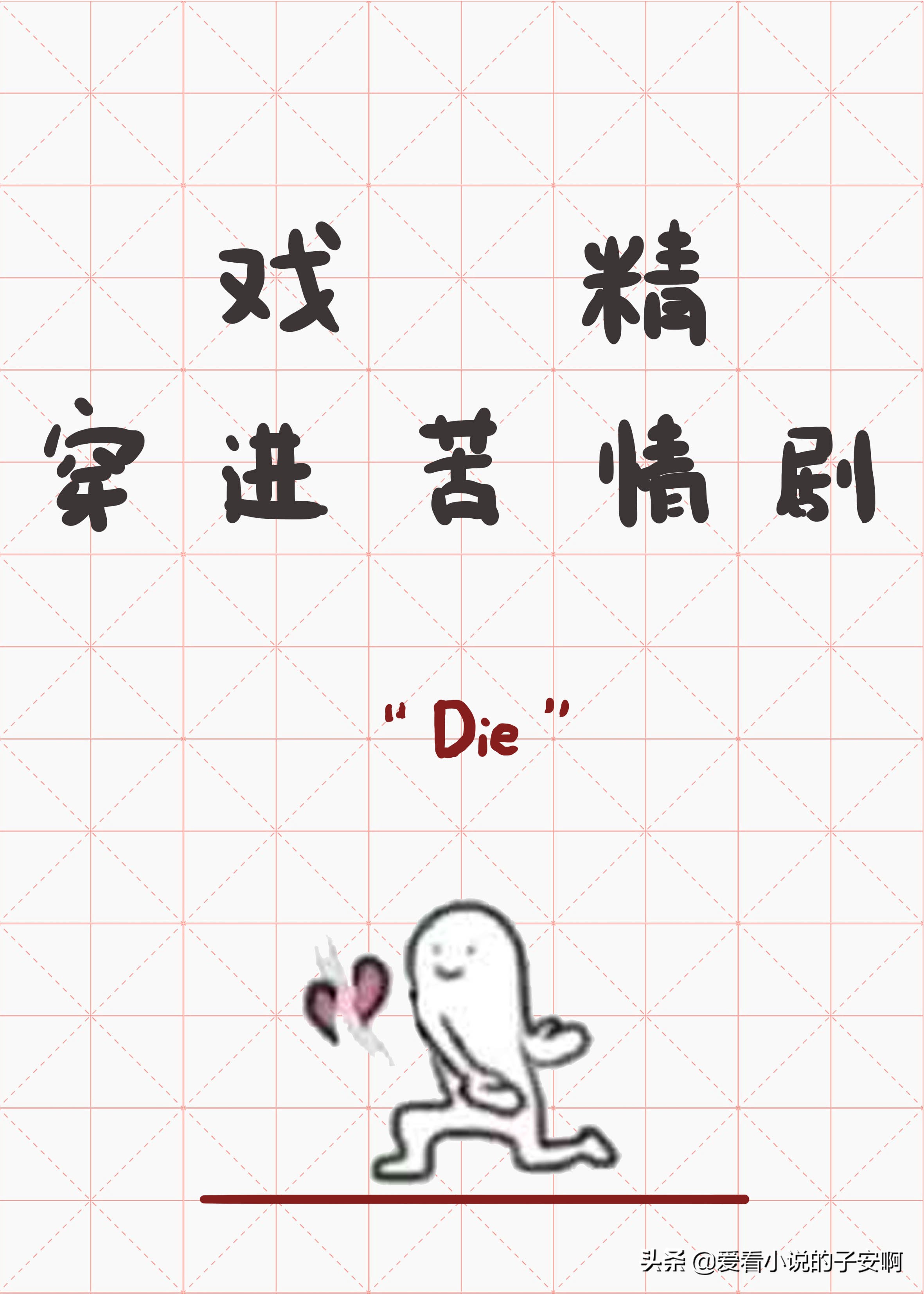 扶华大大的经典小说大合集|五年写文，十年修仙