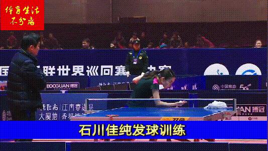 石川佳纯乒乓球动作教学,石川佳纯正手拉球教学