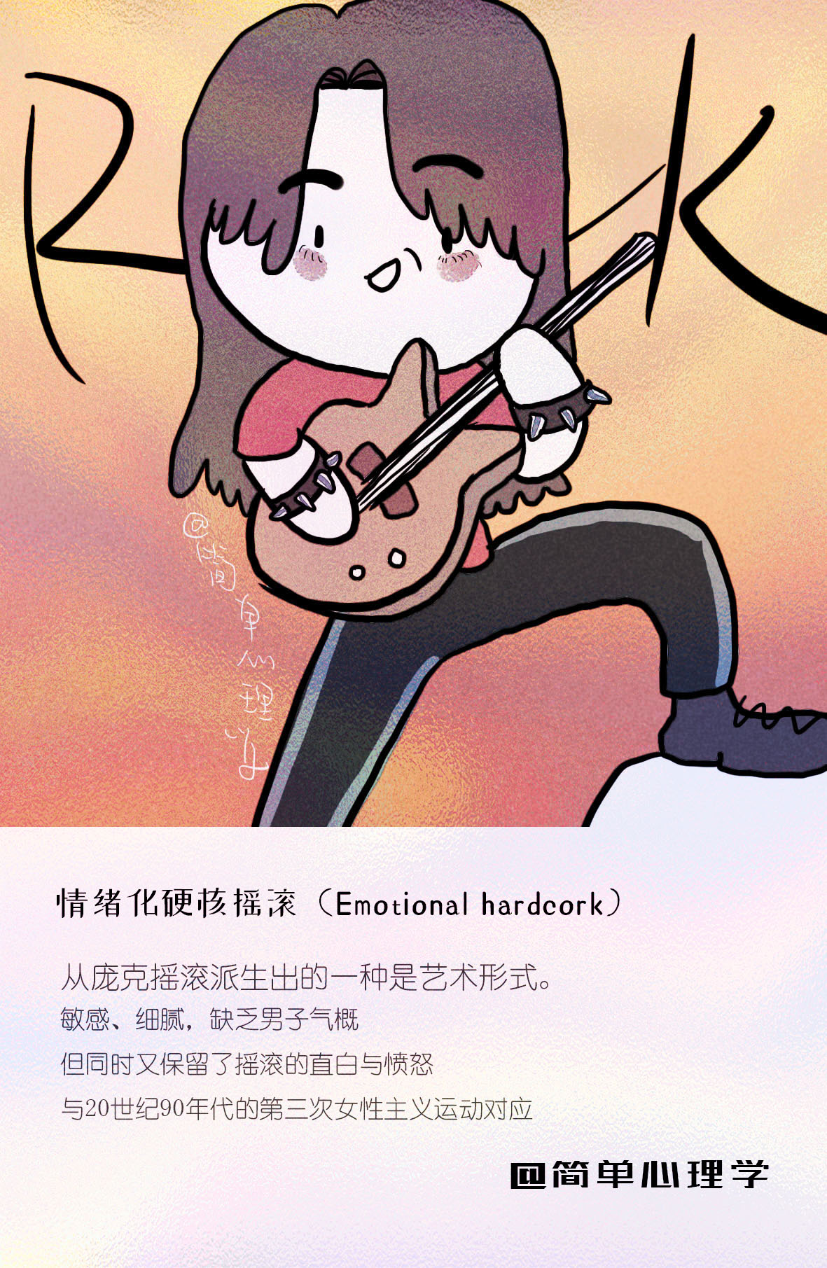 男生说emo和女生说emo有什么区别 (女生说的emo是什么意思)