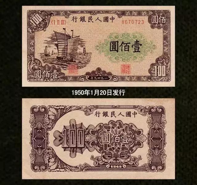 第一套人民币收藏最新价格及图片,第一套人民币收藏价格一览表