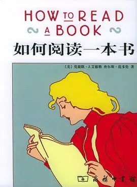 如何阅读一本书的读后感600字,如何阅读一本书读后感100字范文