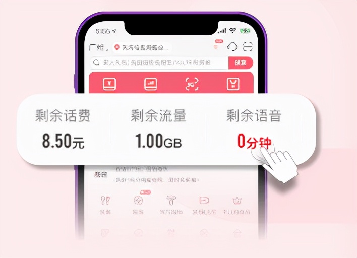 中国联通APP焕新：首页篇