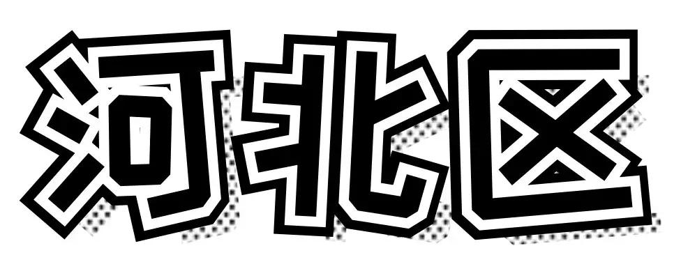 天津早餐店有什么好吃的推荐,天津最好吃的早点在哪个区