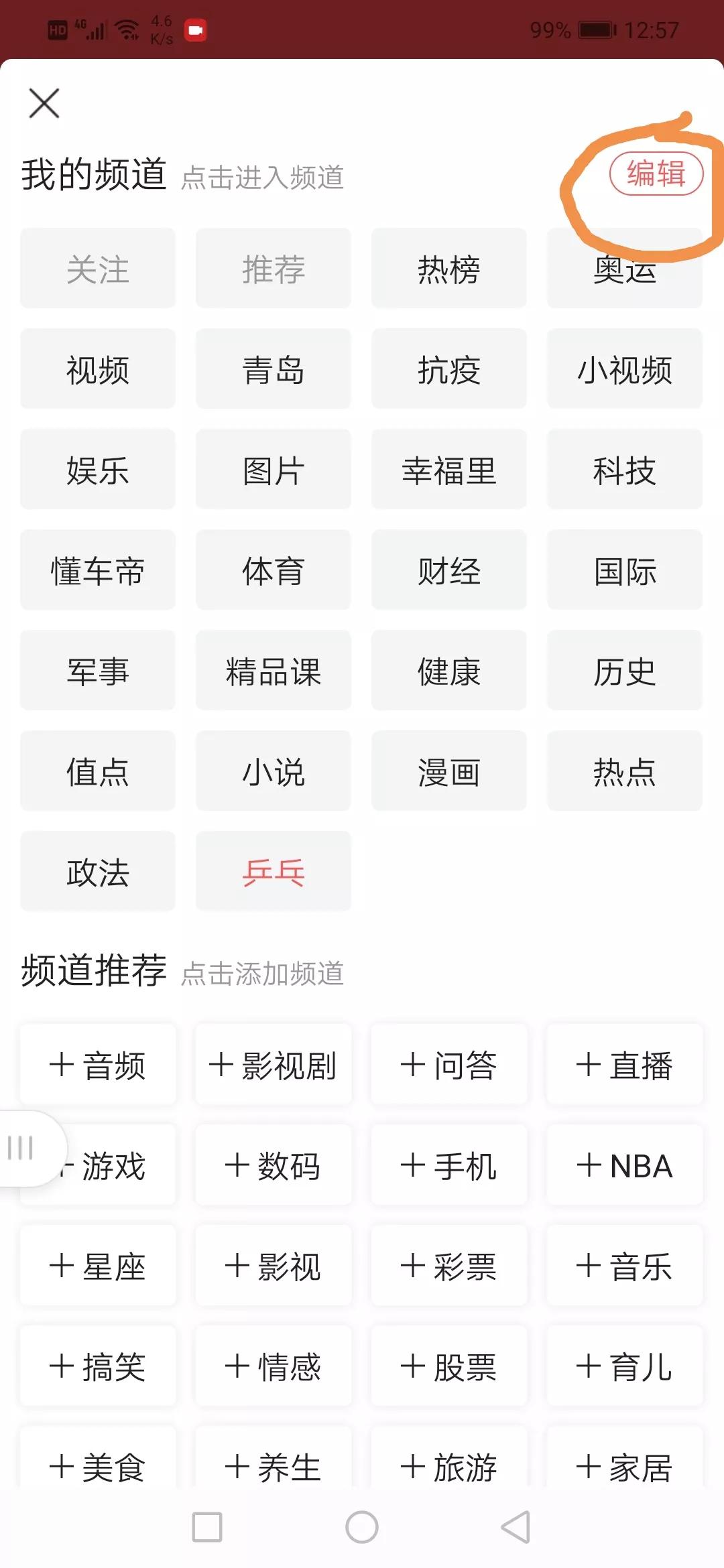 解放双眼，在*今条头日**里也可以收听节目了，我来教你