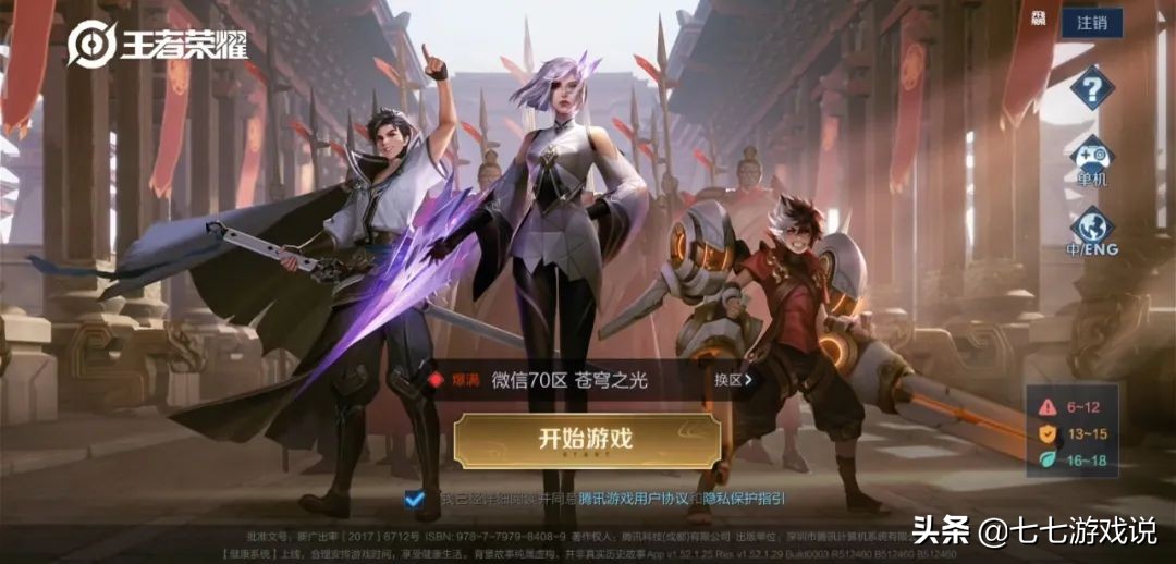 王者光荣区名字有什么含义,王者光荣里的大区名字