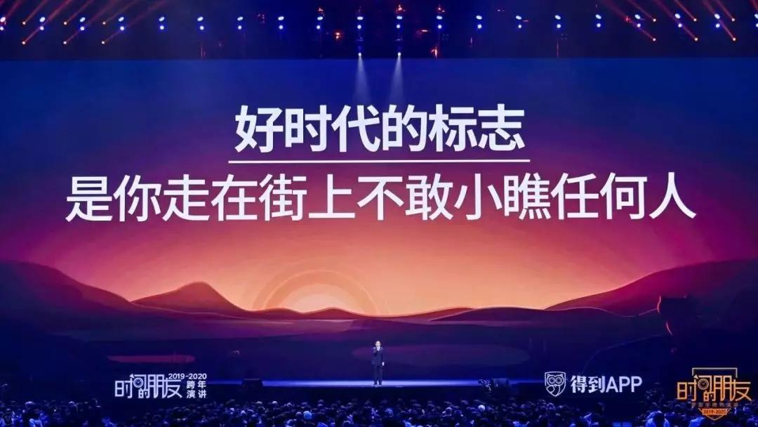 做时间的朋友跨年演讲ppt,跨年演讲ppt完整版