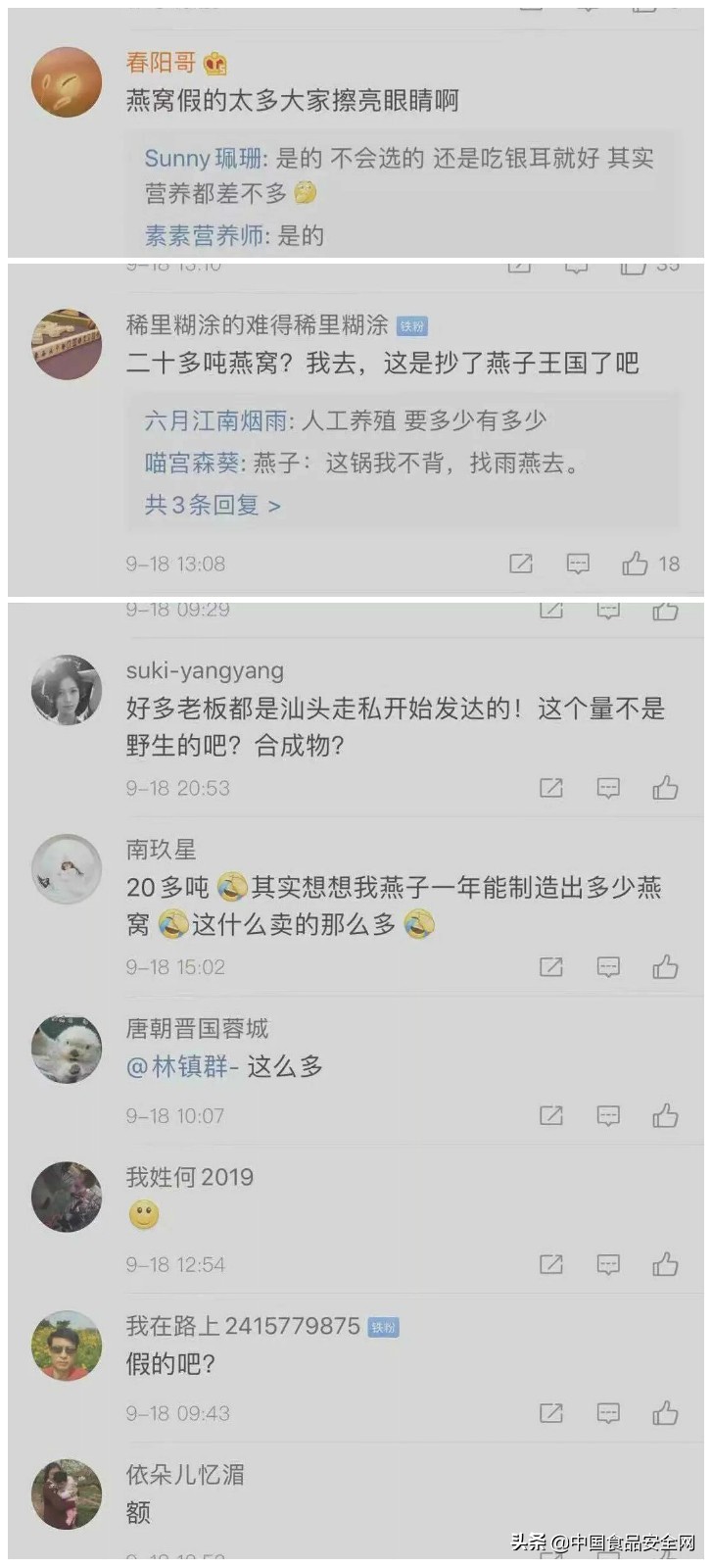 燕窝非法吗,即食燕窝有亚硝酸盐吗