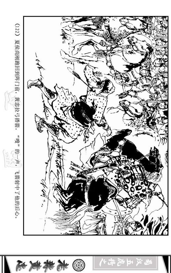 三国演义里的黄忠简介,三国演义一代名将黄忠陨落