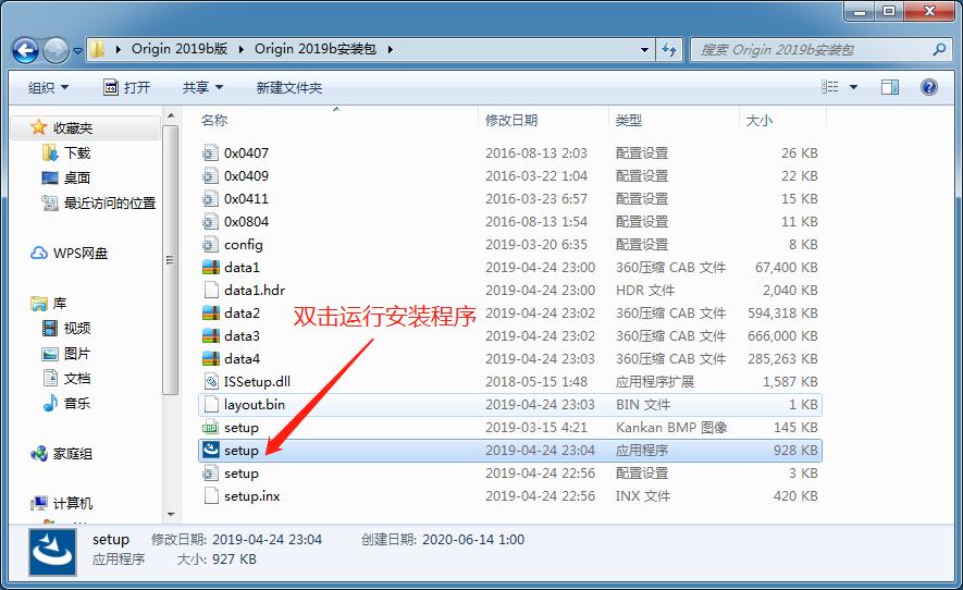 origin软件下载及安装教程,软件安装管家origin安装教程