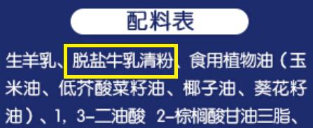 红星美羚羊奶粉单罐价格直降140元，“自杀”背后“猫腻”多
