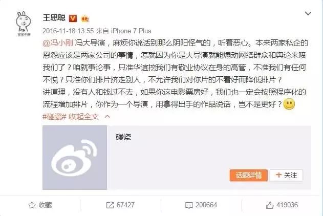 王思聪打的不是游戏而是人情世故,王思聪每日游戏人生