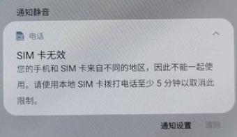 不是国行的手机能用电信卡吗,为什么有些手机不支持中国电信卡