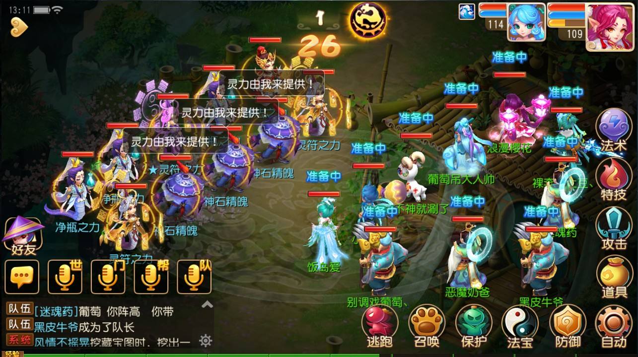 梦幻西游十年辉煌,梦幻西游20年回忆