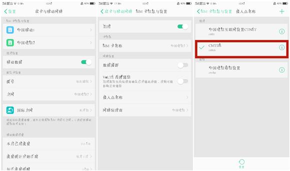 oppo手机4g网速慢怎么设置,oppo4g网速太慢教你一招提高五倍