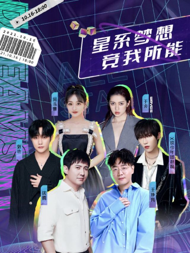 王者明星赛沈腾2018,王者光荣全明星公益沈腾